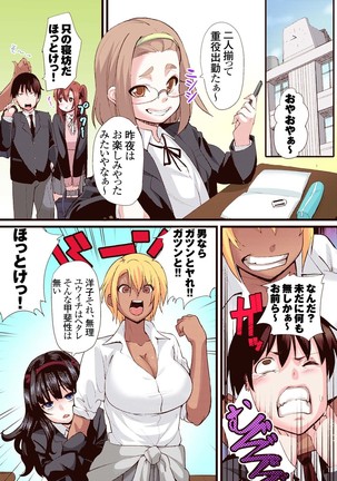 Seijun kanojo no mesu ochina sentaku - Page 4