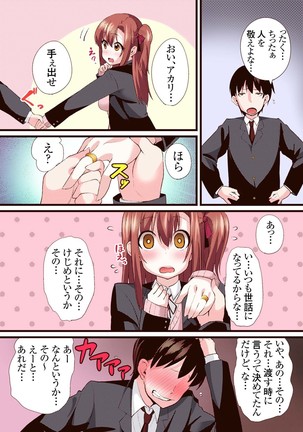 Seijun kanojo no mesu ochina sentaku - Page 6