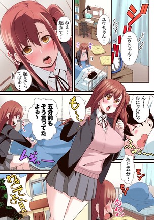 Seijun kanojo no mesu ochina sentaku - Page 3