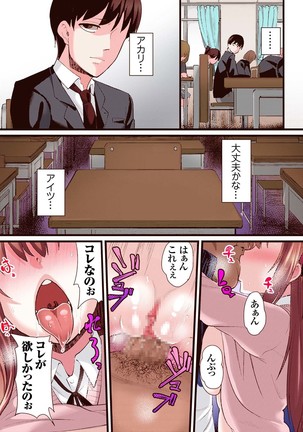 Seijun kanojo no mesu ochina sentaku Page #30