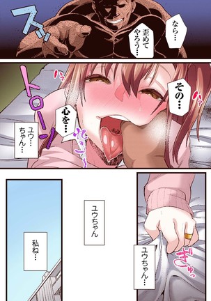 Seijun kanojo no mesu ochina sentaku - Page 15