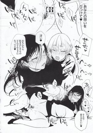Omanko Komon Nue Sensei + Omake Page #22