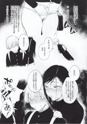 Omanko Komon Nue Sensei + Omake Page #19