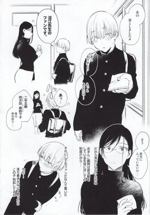 Omanko Komon Nue Sensei + Omake Page #18