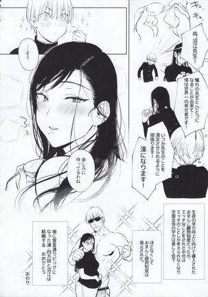 Omanko Komon Nue Sensei + Omake Page #26