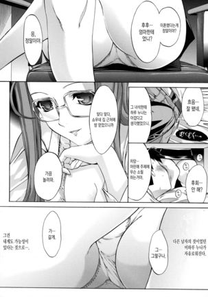 Boku no Marie-san Ch. 3 Page #2