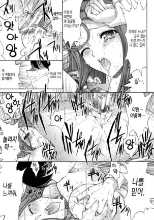Boku no Marie-san Ch. 3 Page #9