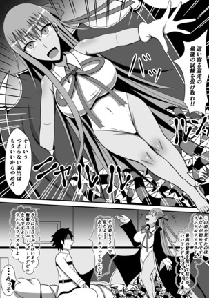 Ijigen no Shikiyoku Eros ni Kii Naru Yorokobi o Motarasu Mono Page #23