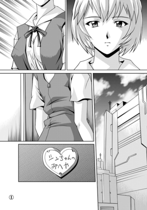 Ayanami Shinnyuu - Page 2