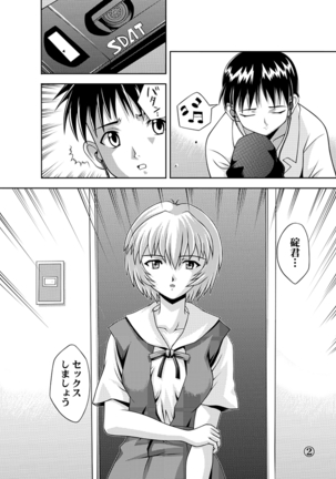 Ayanami Shinnyuu - Page 3