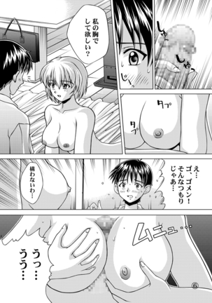 Ayanami Shinnyuu Page #7