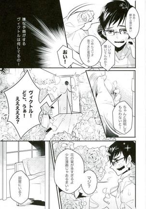 斷片契約 Page #13