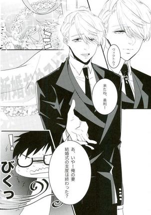 斷片契約 Page #14