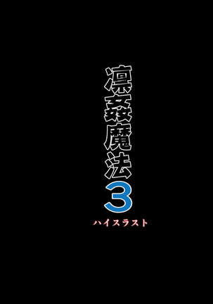 Rinkan Mahou 3 Page #27