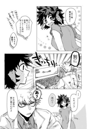 895 Bokujou Love Story 2