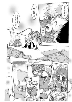 895 Bokujou Love Story 2