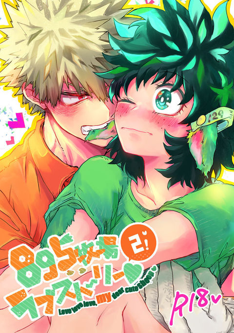 895 Bokujou Love Story 2