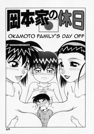 H na Onegai | Sex Please Ch. 1-6 (decensored) Page #74
