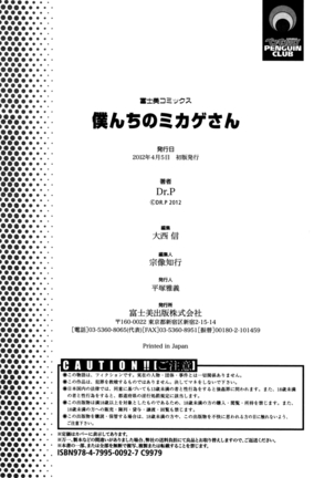 Bokunchi no Mikage-san Ch.10-11 - Page 18