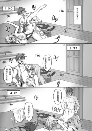 [Labomagi! (Takeda Aranobu)] Ecchi na Onee-san wa, Suki desu ka? 2 ~Tonari no Onee-san to Isshuukan Dousei Seikatsu Hen~ [Chinese] [Decensored] [Digital] Page #26