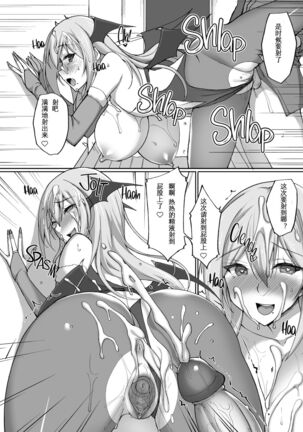 [Labomagi! (Takeda Aranobu)] Ecchi na Onee-san wa, Suki desu ka? 2 ~Tonari no Onee-san to Isshuukan Dousei Seikatsu Hen~ [Chinese] [Decensored] [Digital] Page #25