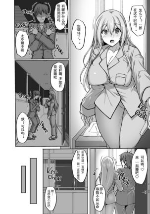 [Labomagi! (Takeda Aranobu)] Ecchi na Onee-san wa, Suki desu ka? 2 ~Tonari no Onee-san to Isshuukan Dousei Seikatsu Hen~ [Chinese] [Decensored] [Digital] Page #3