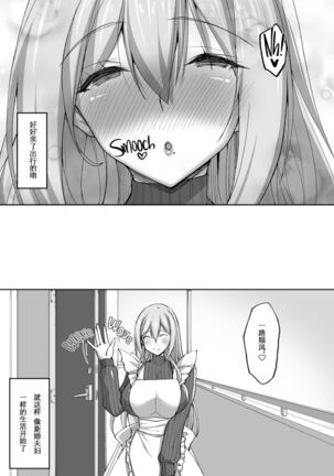 [Labomagi! (Takeda Aranobu)] Ecchi na Onee-san wa, Suki desu ka? 2 ~Tonari no Onee-san to Isshuukan Dousei Seikatsu Hen~ [Chinese] [Decensored] [Digital] - Page 12