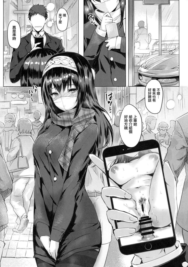 Sagisawa Fumika no Tashinami