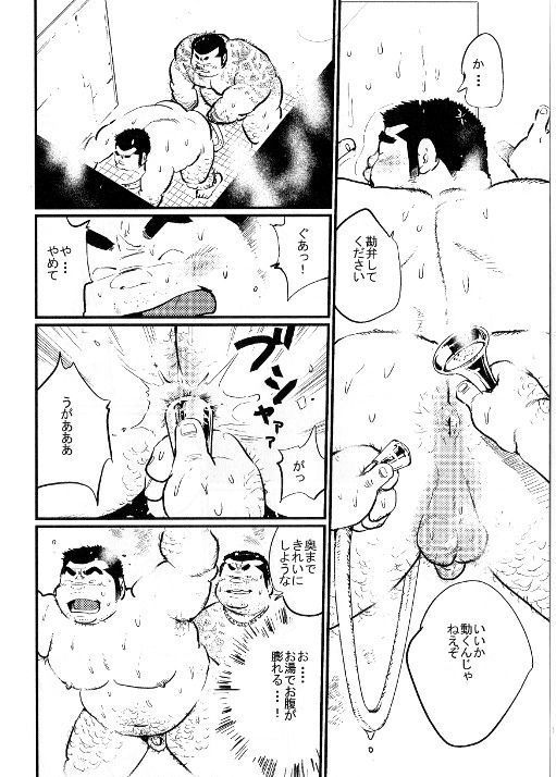 Mugen yokujo