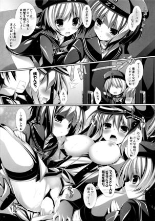 Yasen Musume ~Bismarck~ - Page 13