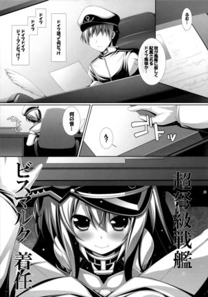 Yasen Musume ~Bismarck~ - Page 5