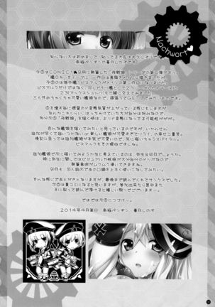 Yasen Musume ~Bismarck~ Page #18