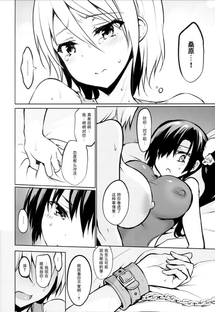 Gakko de seishun! 1 - 17 + Bangai