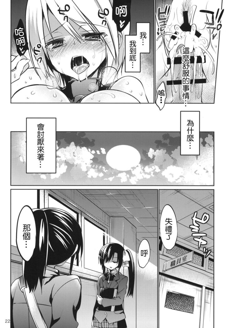 Gakko de seishun! 1 - 17 + Bangai