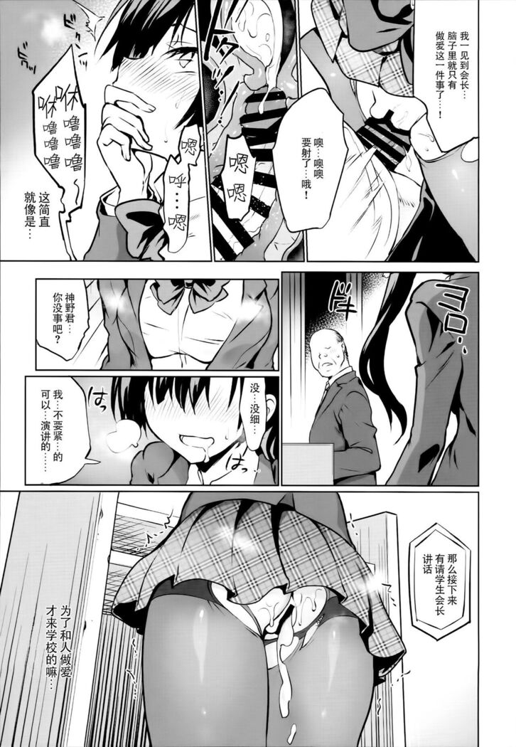 Gakko de seishun! 1 - 17 + Bangai