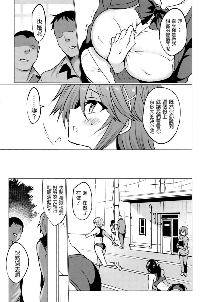 Gakko de seishun! 1 - 17 + Bangai