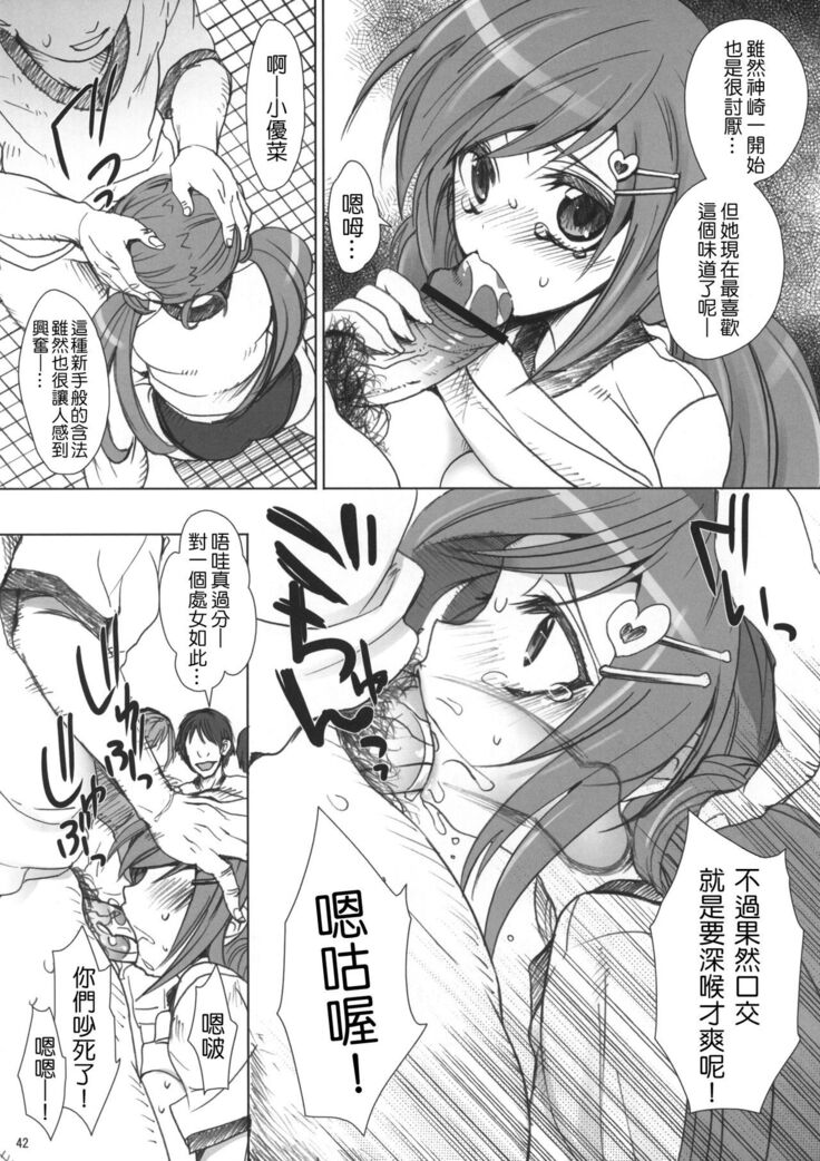 Gakko de seishun! 1 - 17 + Bangai