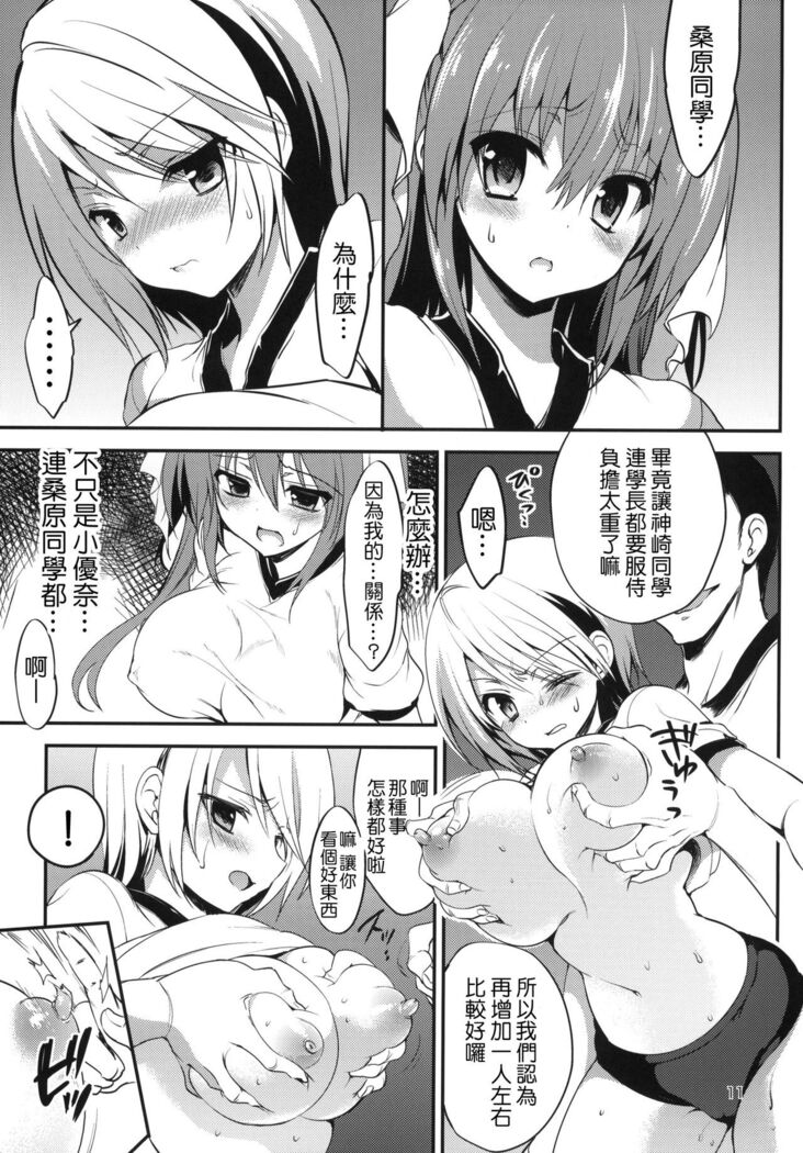 Gakko de seishun! 1 - 17 + Bangai