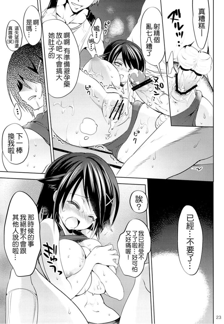 Gakko de seishun! 1 - 17 + Bangai