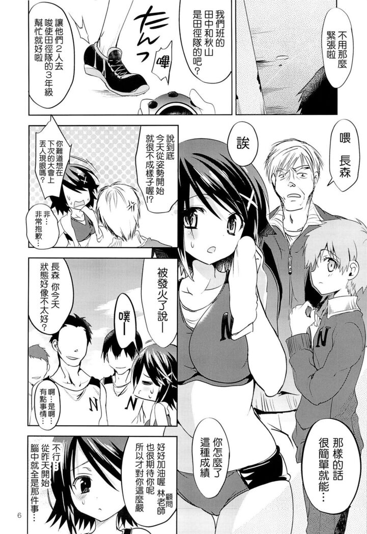 Gakko de seishun! 1 - 17 + Bangai