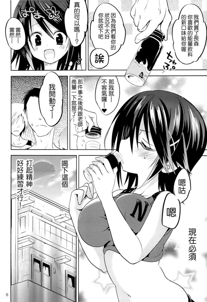 Gakko de seishun! 1 - 17 + Bangai