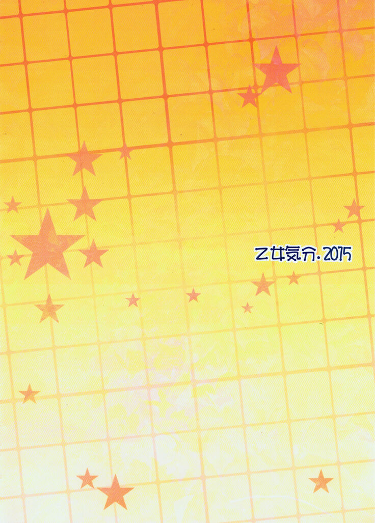 Gakko de seishun! 1 - 17 + Bangai