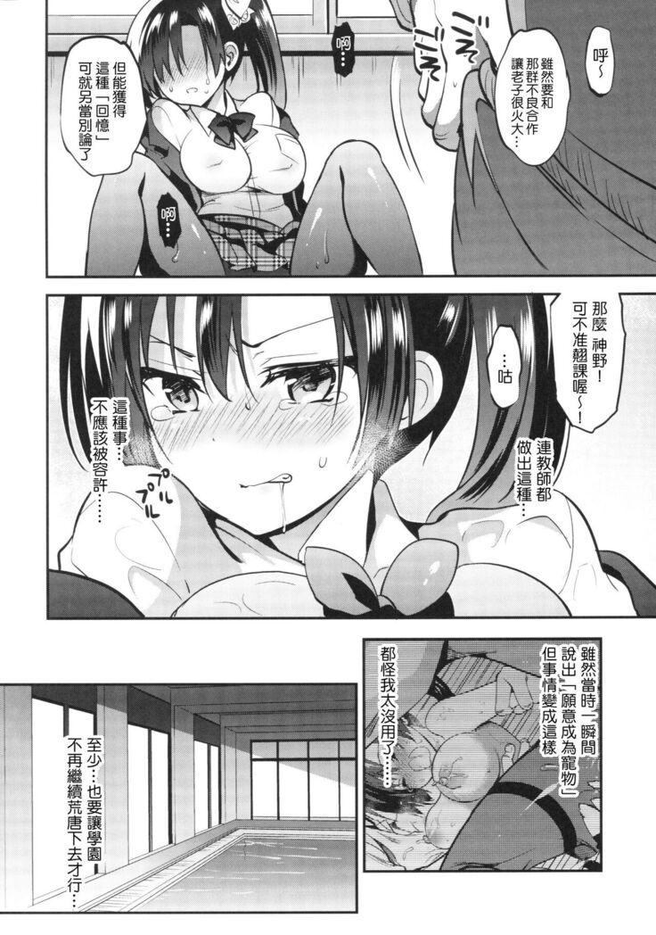 Gakko de seishun! 1 - 17 + Bangai