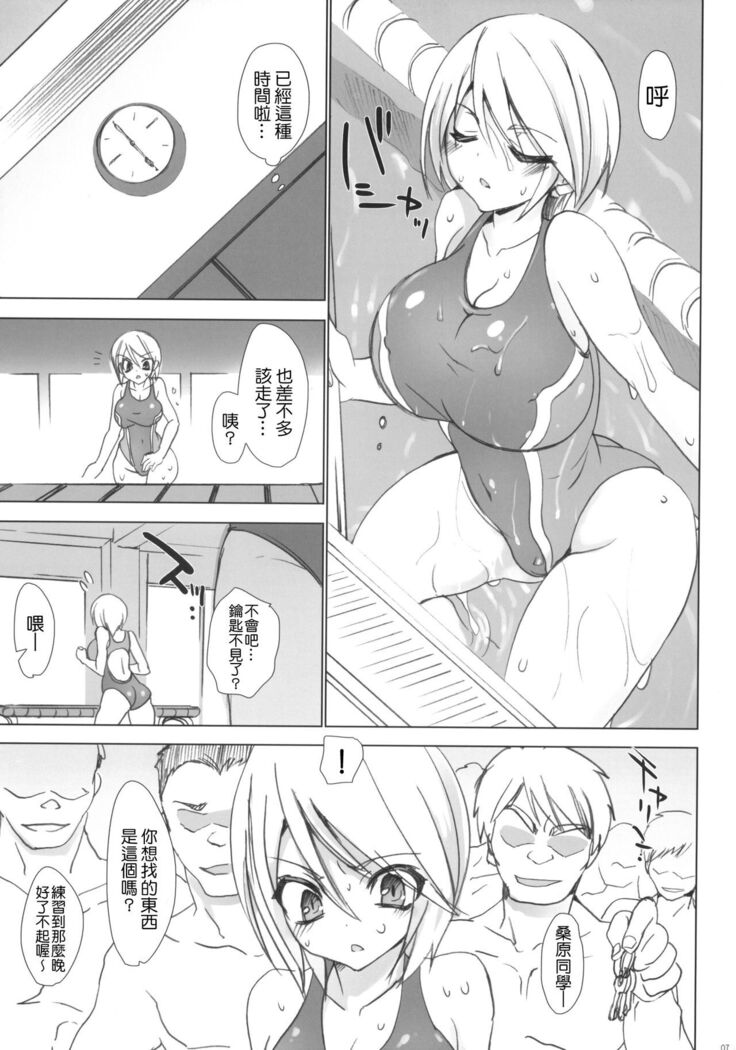 Gakko de seishun! 1 - 17 + Bangai