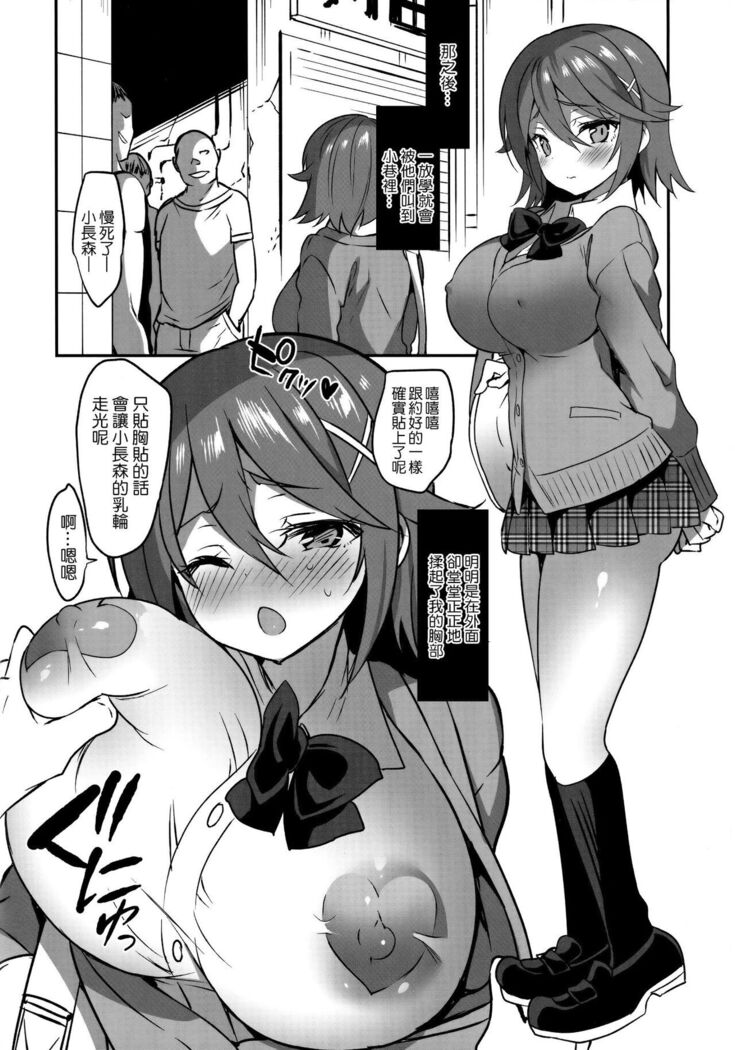 Gakko de seishun! 1 - 17 + Bangai