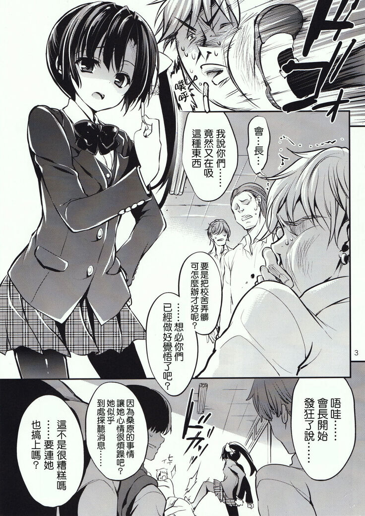 Gakko de seishun! 1 - 17 + Bangai
