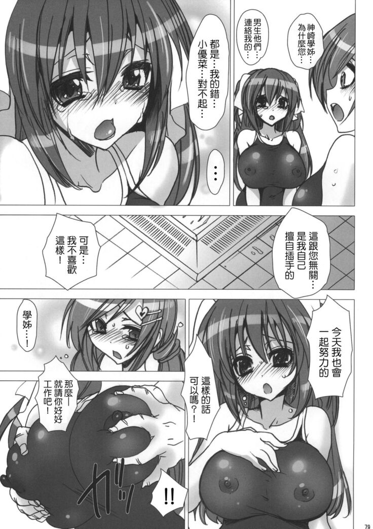 Gakko de seishun! 1 - 17 + Bangai