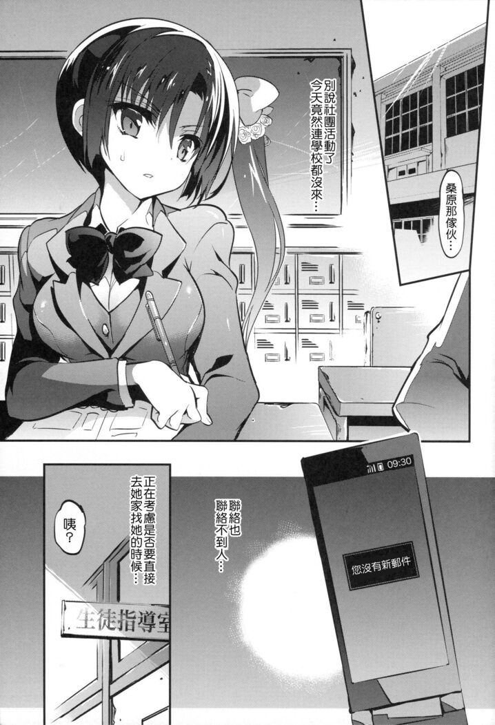 Gakko de seishun! 1 - 17 + Bangai