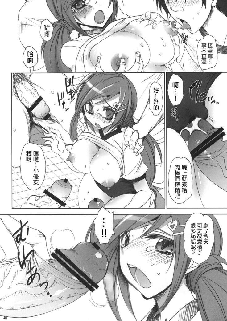 Gakko de seishun! 1 - 17 + Bangai