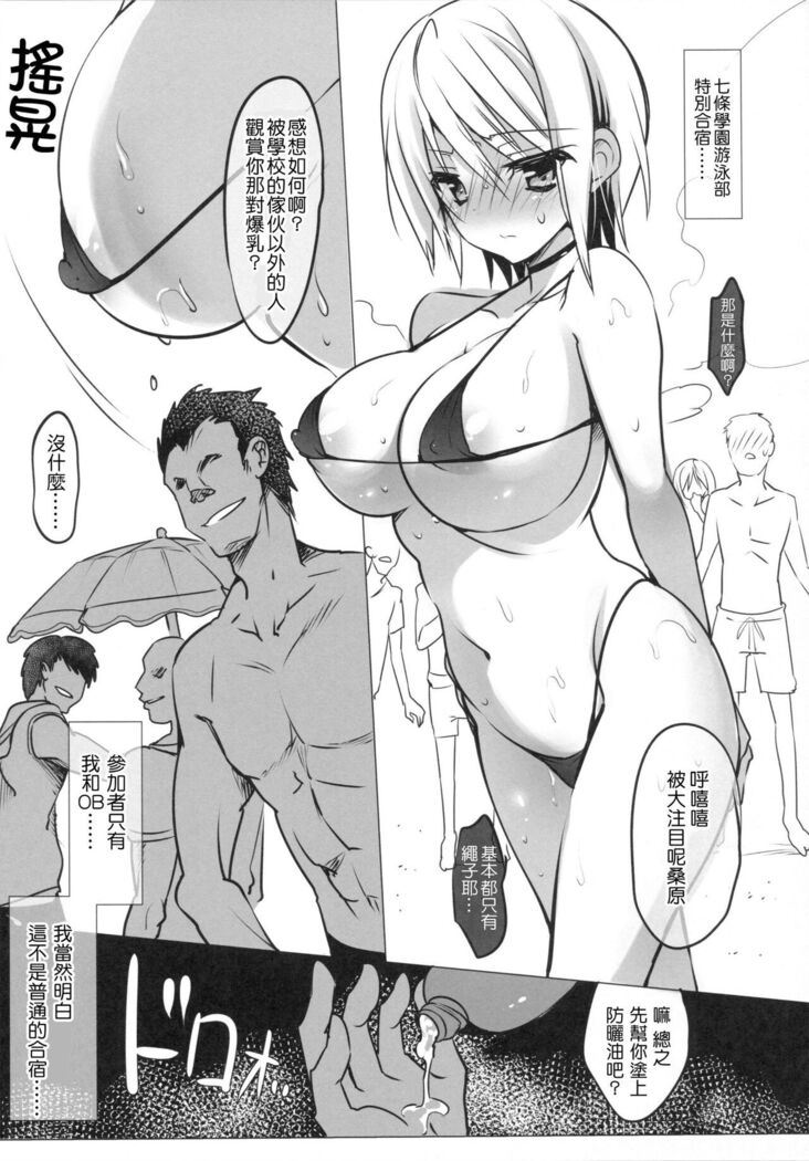 Gakko de seishun! 1 - 17 + Bangai